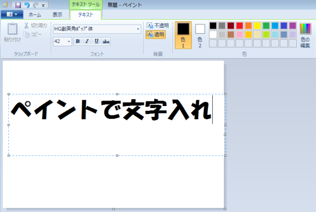 Saiで文字入れをする方法 Sai Fonかペイントで文字を入れるやり方 菜乃 Sライブラリー