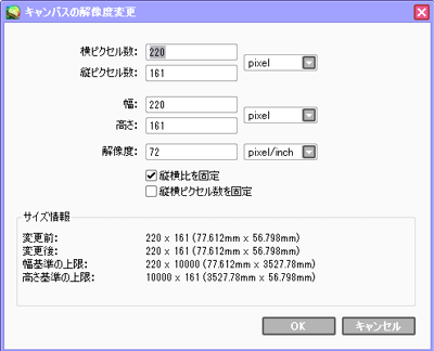 Saiの画像サイズ変更方法 ピクセル 解像度 Dpi 画素の意味と関係 画像付き 菜乃 Sライブラリー